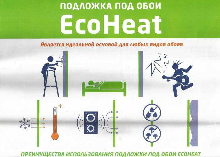 Подложка под обои марки Экохит (EcoHeat), общий обзор в фото